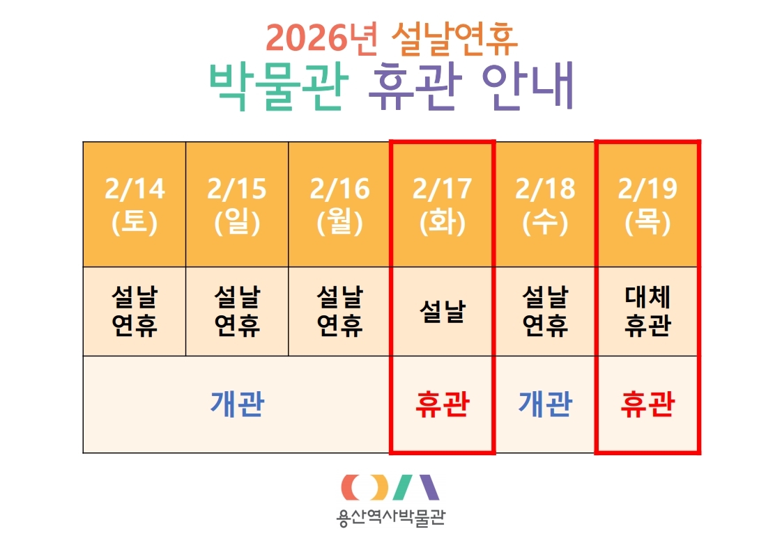 2026년 2월 공휴일 운영 안내