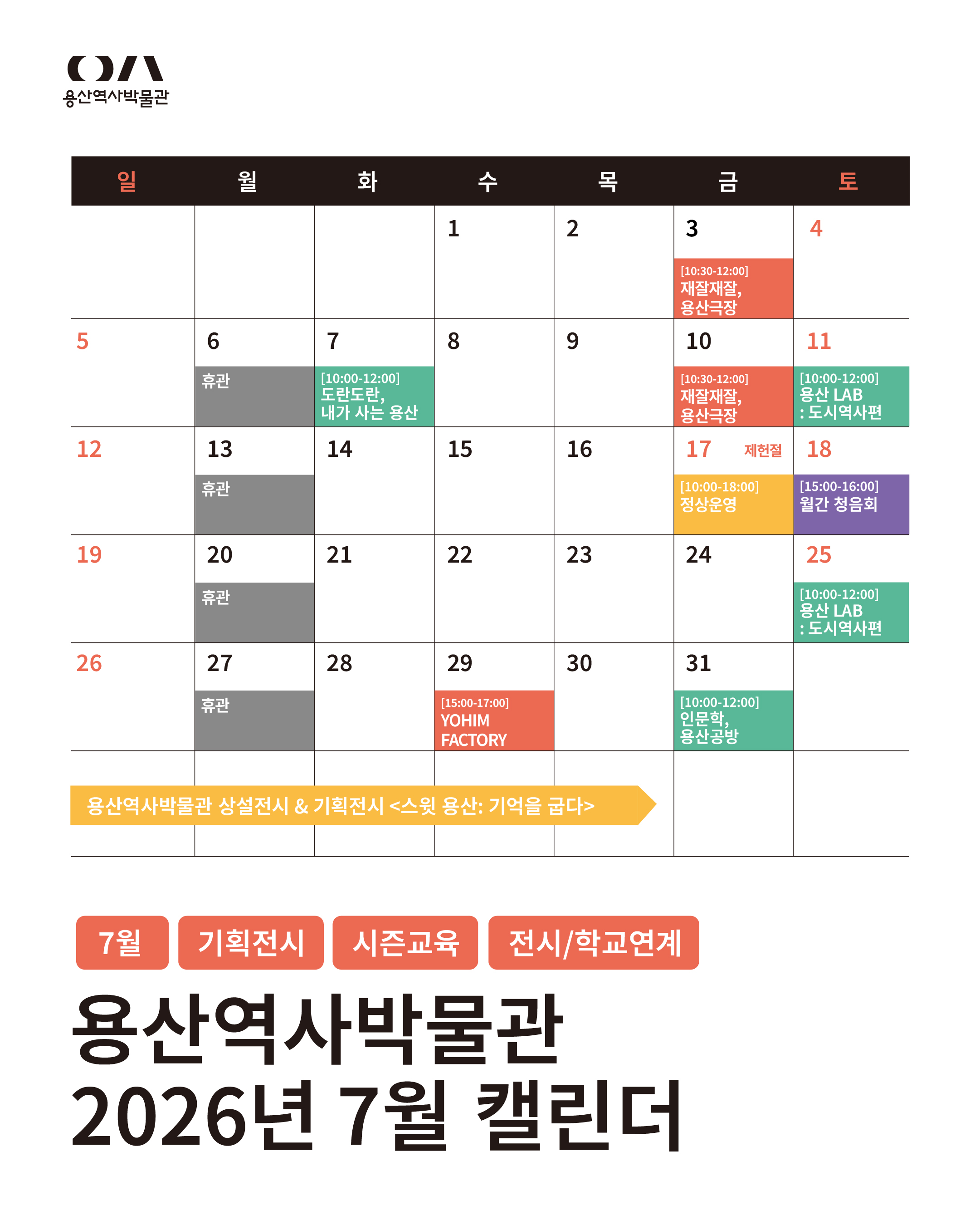 월간캘린더(7월)